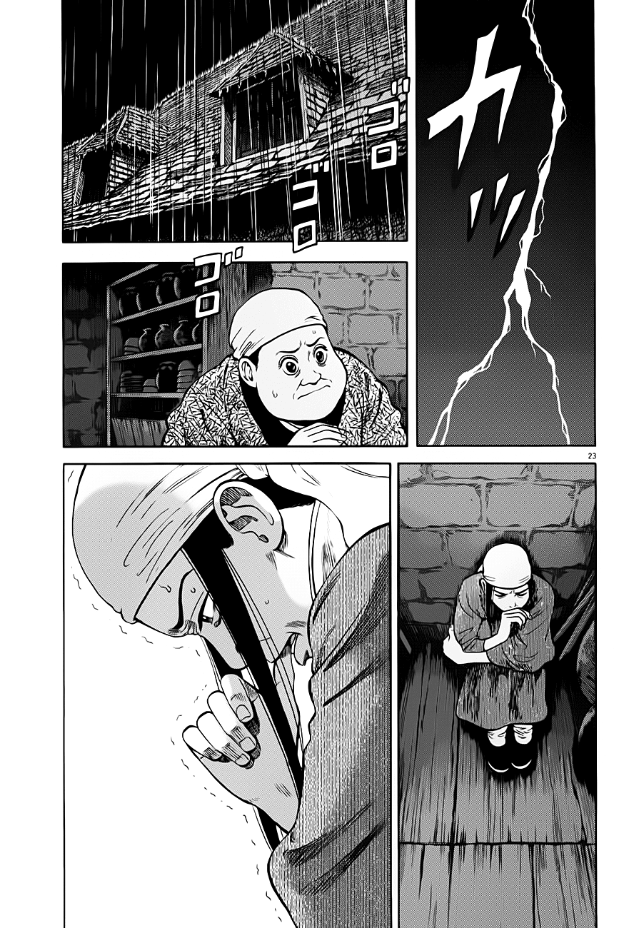 7-nin no Shakespeare Chapter 9 page 24 - Chapter 9: Chinatown 8