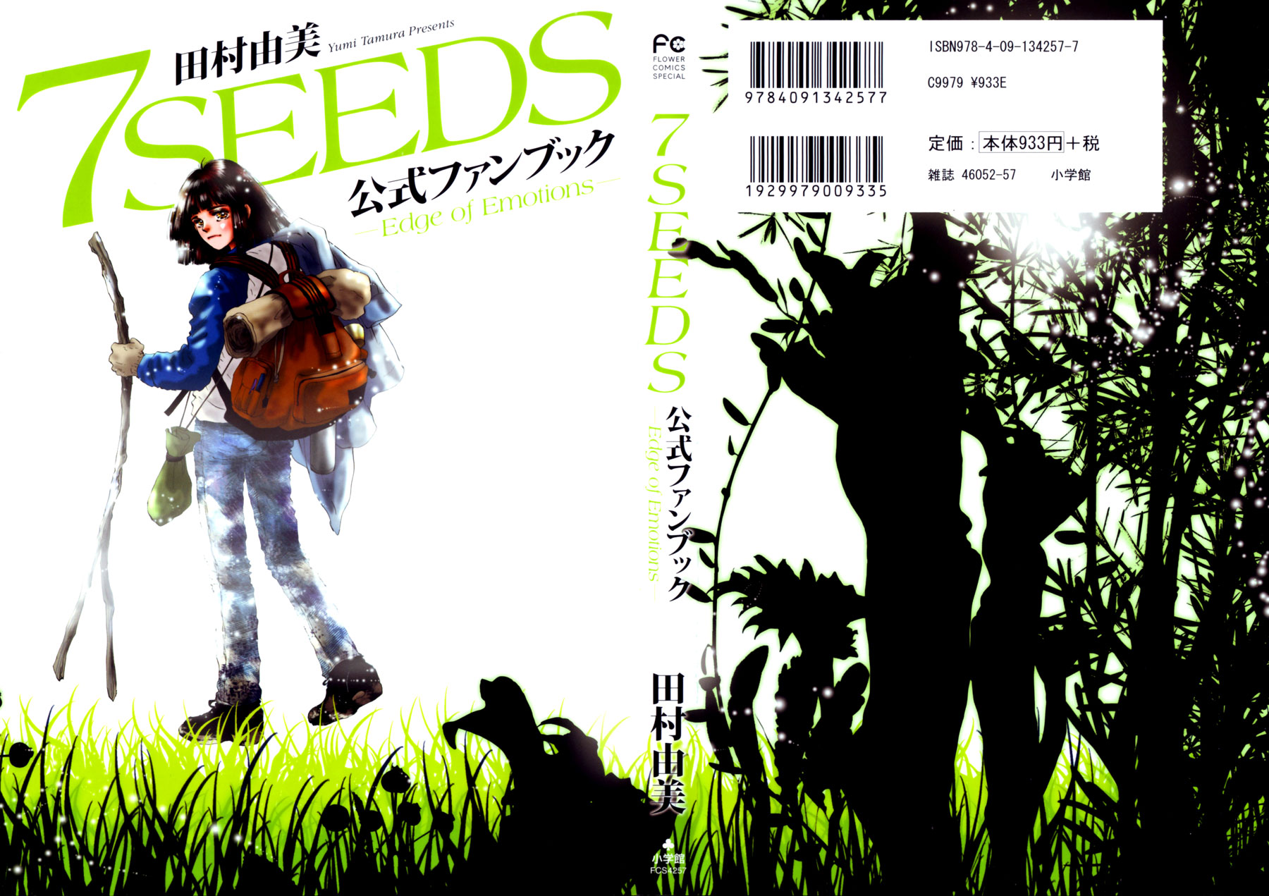 7 Seeds Fanbook ~Edge of Emotions~ Chapter 1 page 15 - Chapter 1: Part 1