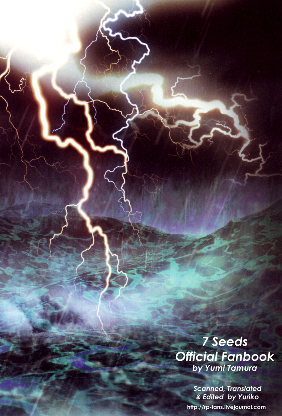 7 Seeds Fanbook ~Edge of Emotions~ Chapter 1 page 3 - Chapter 1: Part 1