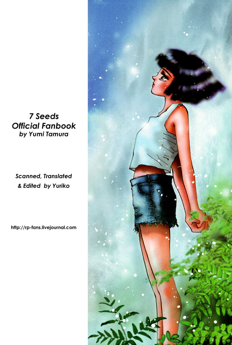 7 Seeds Fanbook ~Edge of Emotions~ Chapter 3 page 11 - Chapter 3: Part 3