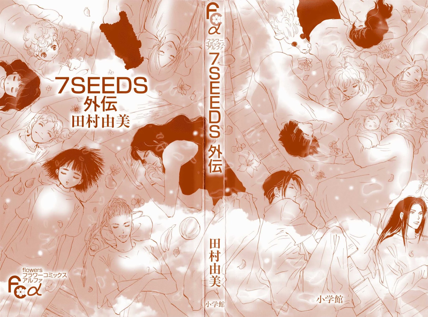 7 Seeds Gaiden Chapter 1 page 2 - Chapter 1: Beginning [New Teams]
