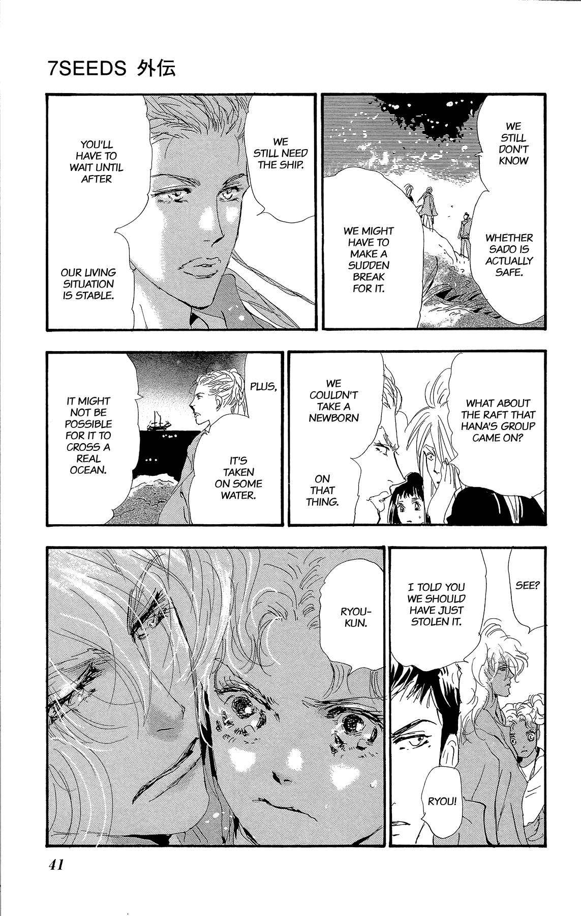 7 Seeds Gaiden Chapter 1 page 42 - Chapter 1: Beginning [New Teams]