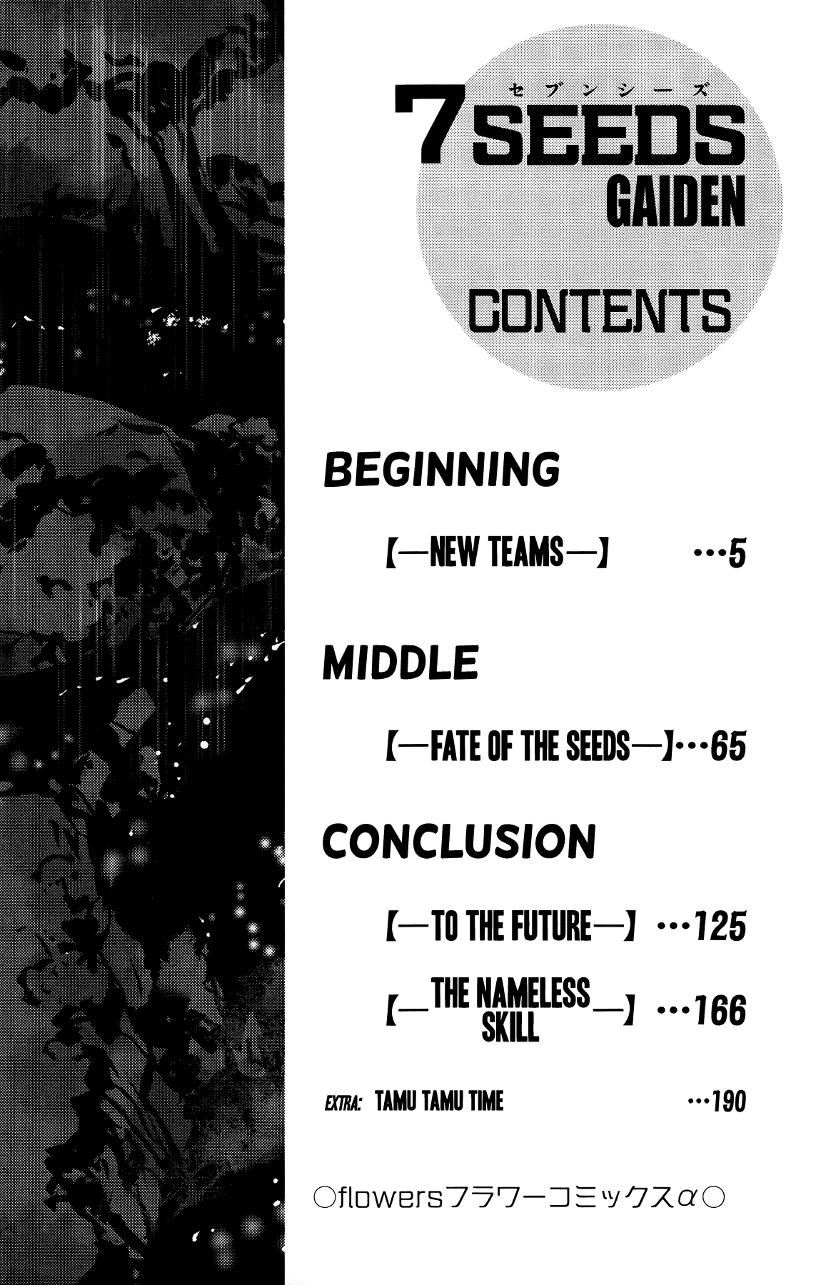 7 Seeds Gaiden Chapter 1 page 5 - Chapter 1: Beginning [New Teams]