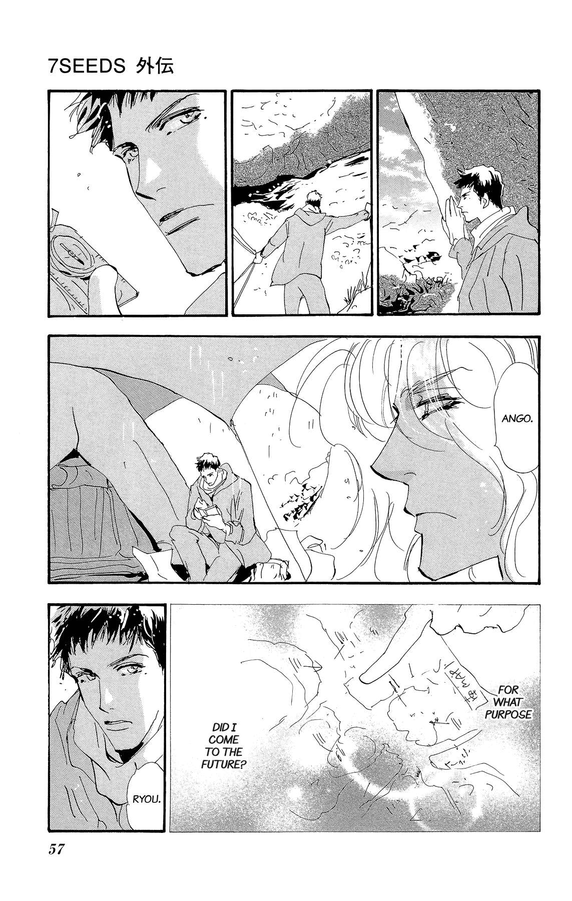 7 Seeds Gaiden Chapter 1 page 58 - Chapter 1: Beginning [New Teams]