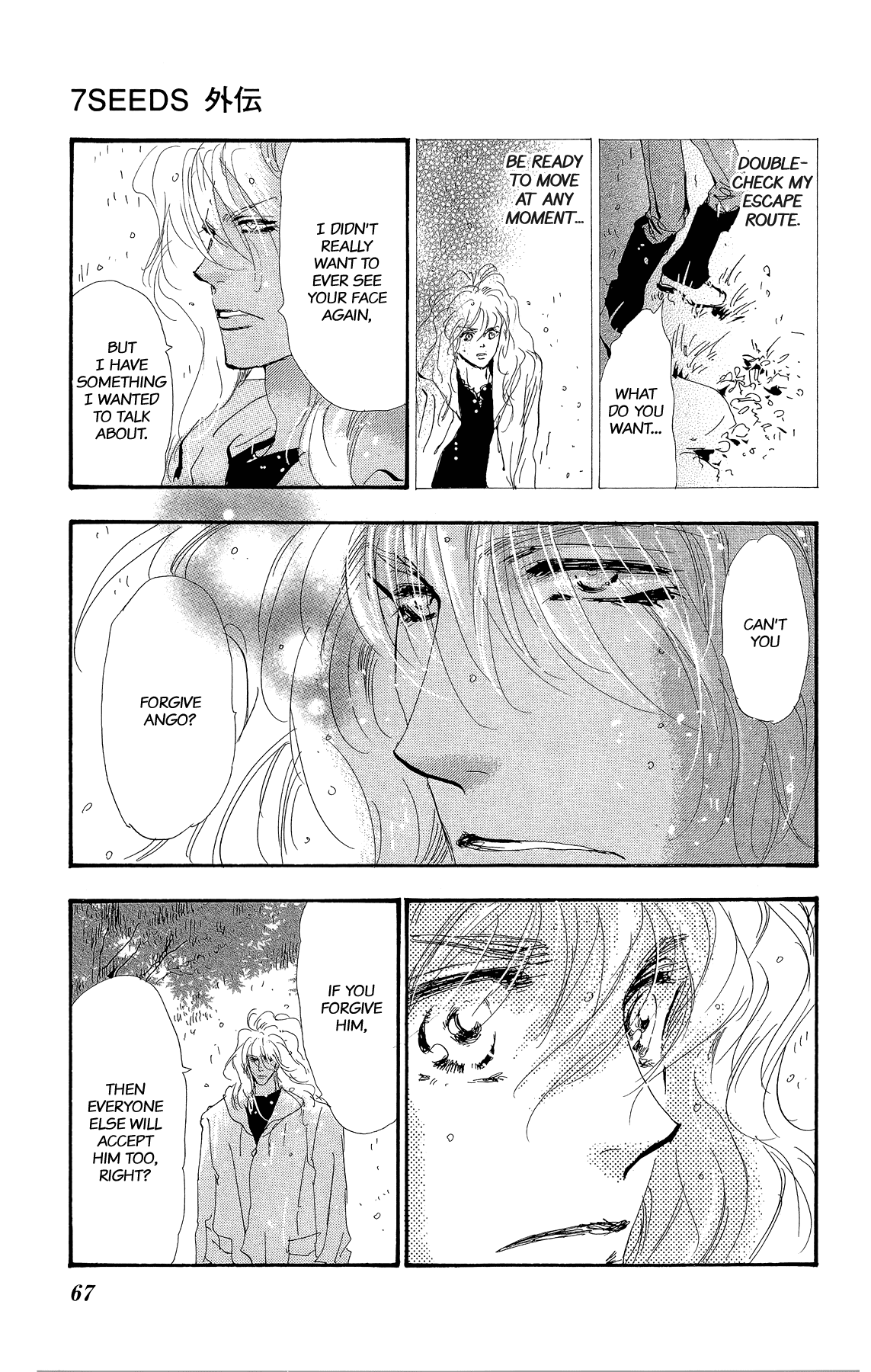 7 Seeds Gaiden Chapter 2 page 3 - Chapter 2: Middle [Fate of the Seeds]