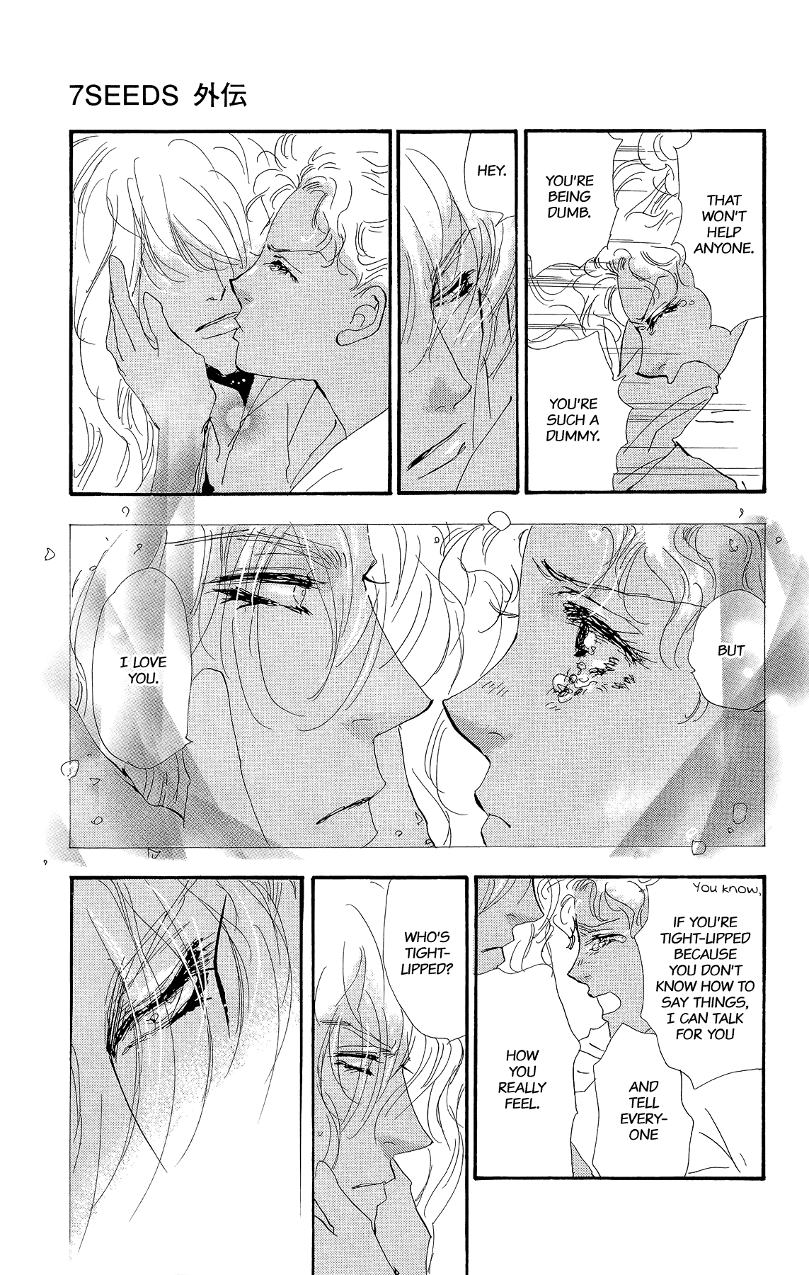7 Seeds Gaiden Chapter 2 page 31 - Chapter 2: Middle [Fate of the Seeds]