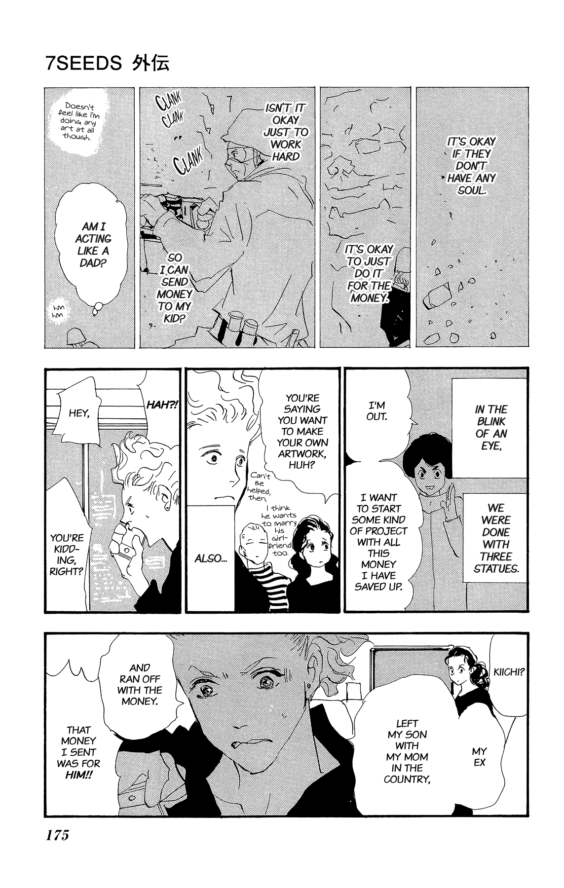7 Seeds Gaiden Chapter 4 page 10 - Chapter 4: The Nameless Skill [END]