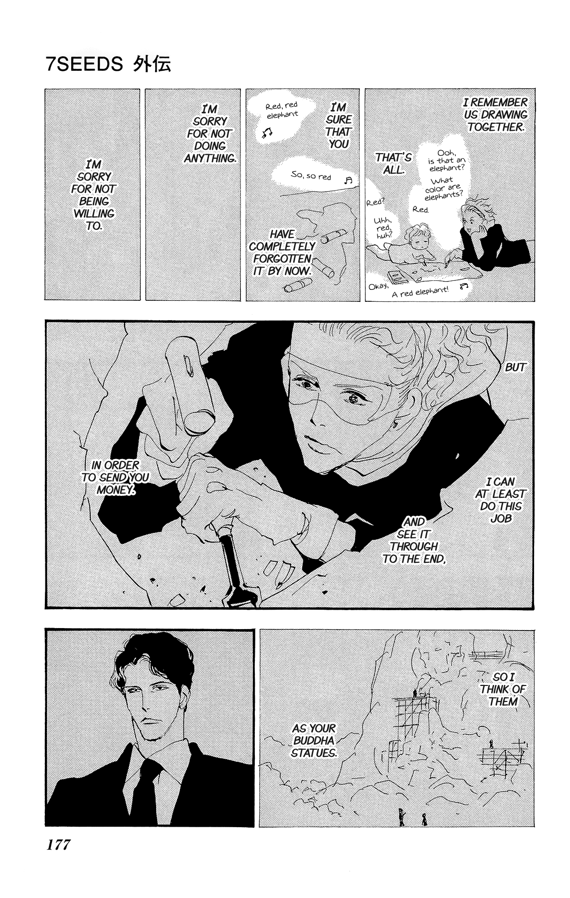 7 Seeds Gaiden Chapter 4 page 12 - Chapter 4: The Nameless Skill [END]