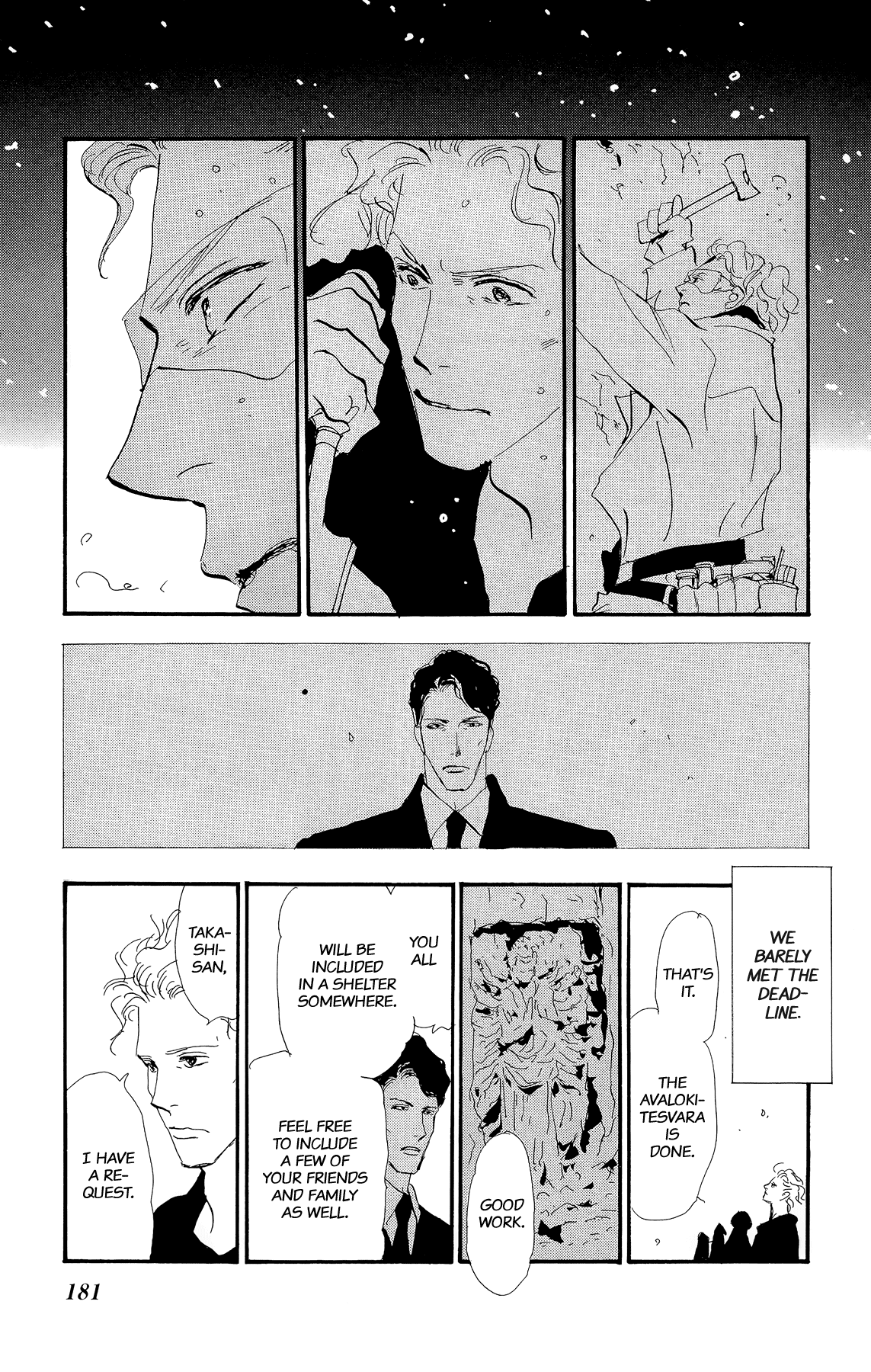 7 Seeds Gaiden Chapter 4 page 16 - Chapter 4: The Nameless Skill [END]