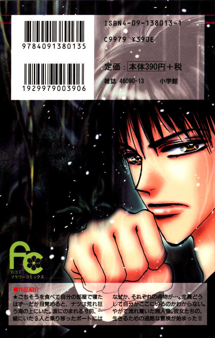 7 Seeds Chapter 1 page 2 - Chapter 1 : Island chapter 1 Slow Awakening