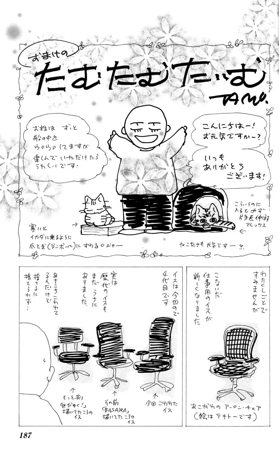7 Seeds Chapter 101 page 38 - Chapter 101 : Minor Heat Chapter 16 [Sprout]