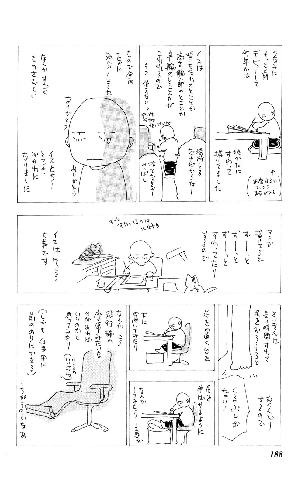 7 Seeds Chapter 101 page 39 - Chapter 101 : Minor Heat Chapter 16 [Sprout]