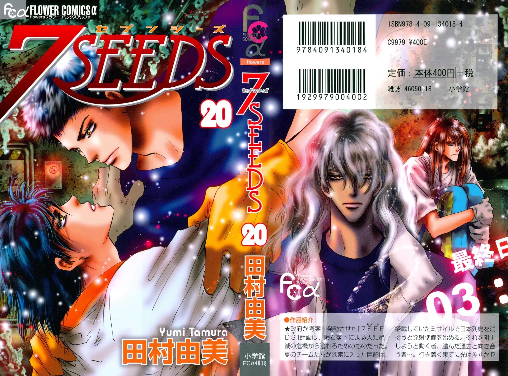 7 Seeds Chapter 102 page 2 - Chapter 102 : Give Me Wings