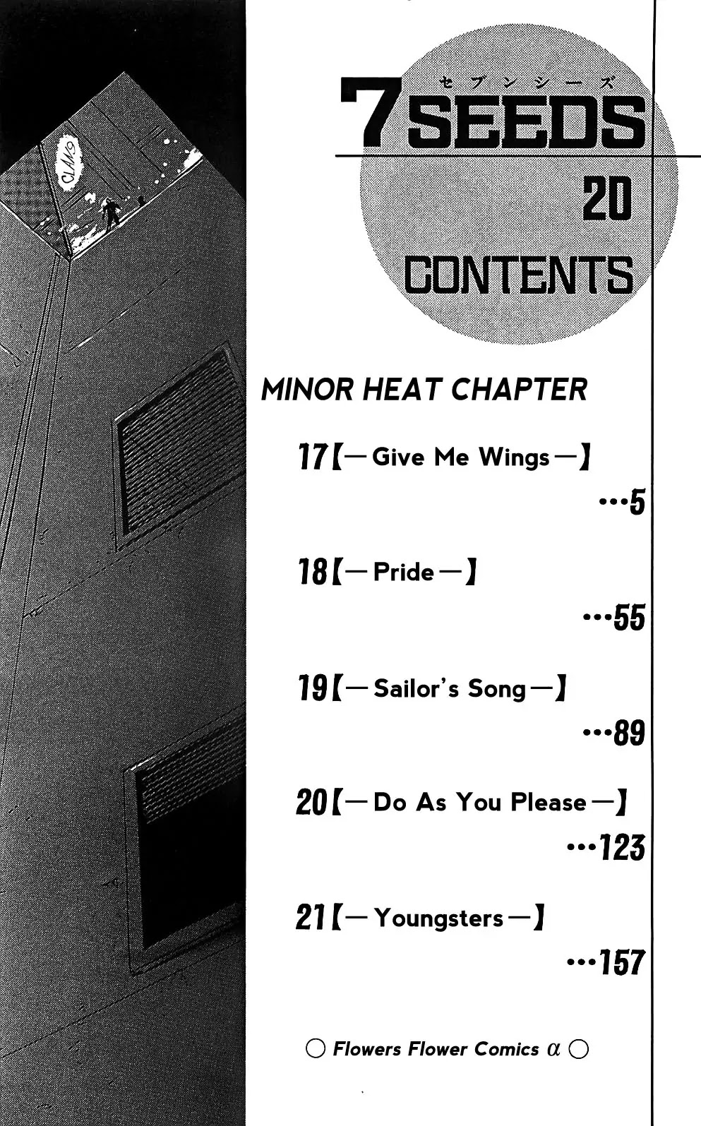7 Seeds Chapter 102 page 5 - Chapter 102 : Give Me Wings