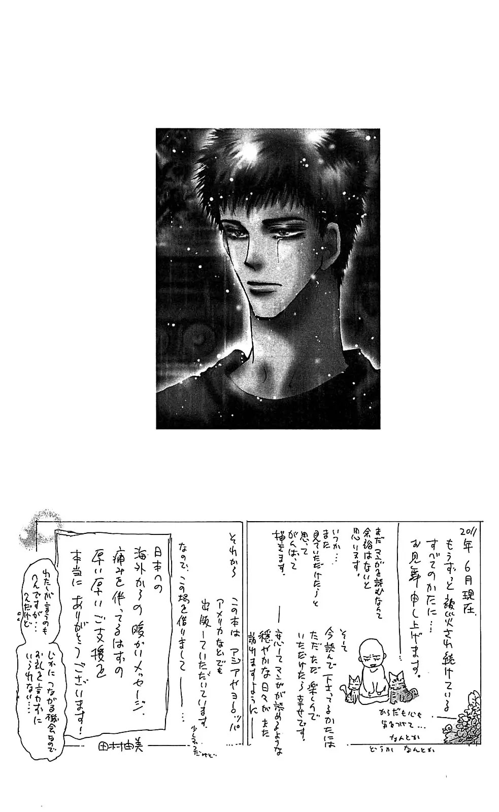 7 Seeds Chapter 106 page 36 - Chapter 106 : Youngsters