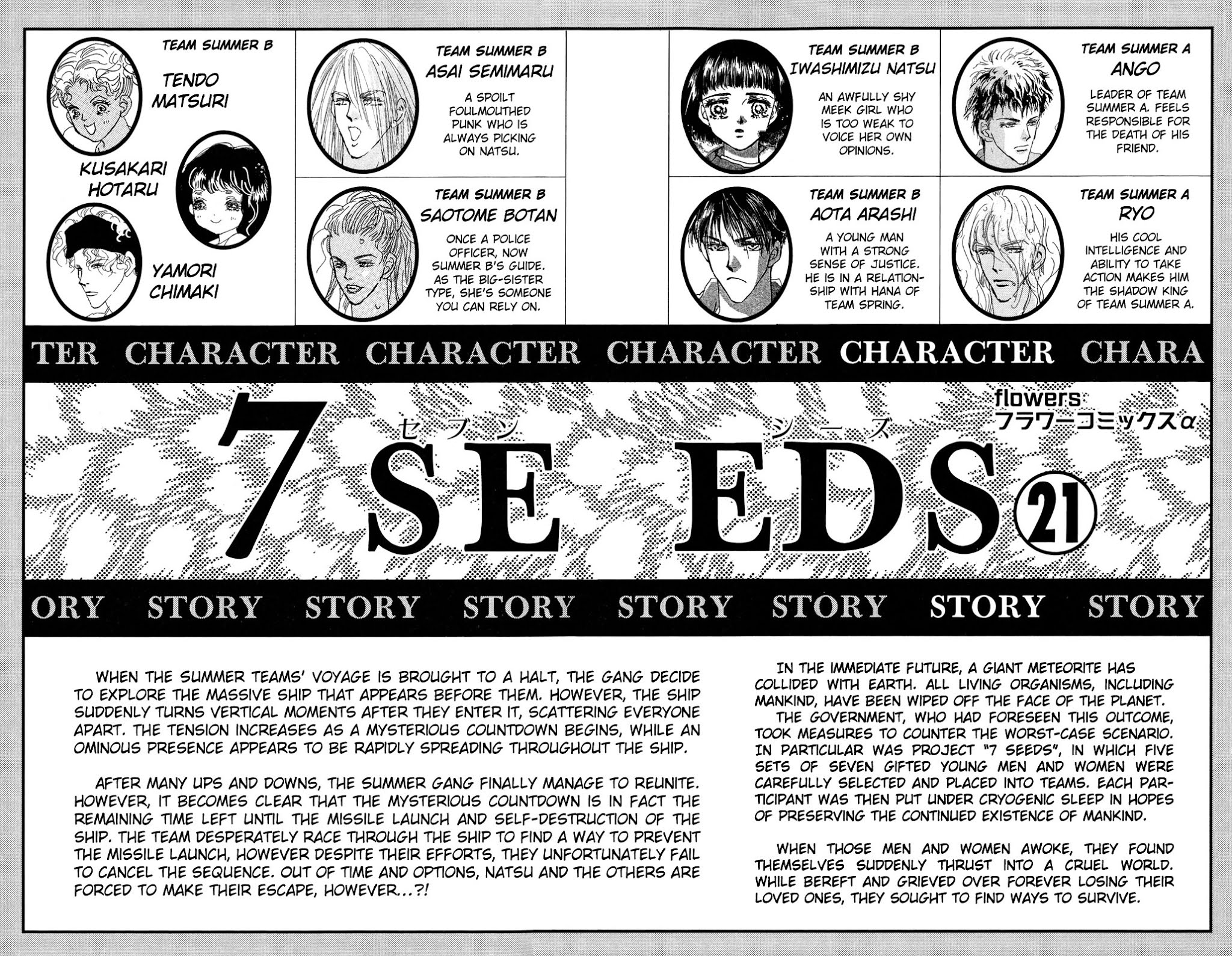 7 Seeds Chapter 107 page 4 - Chapter 107 : Applause