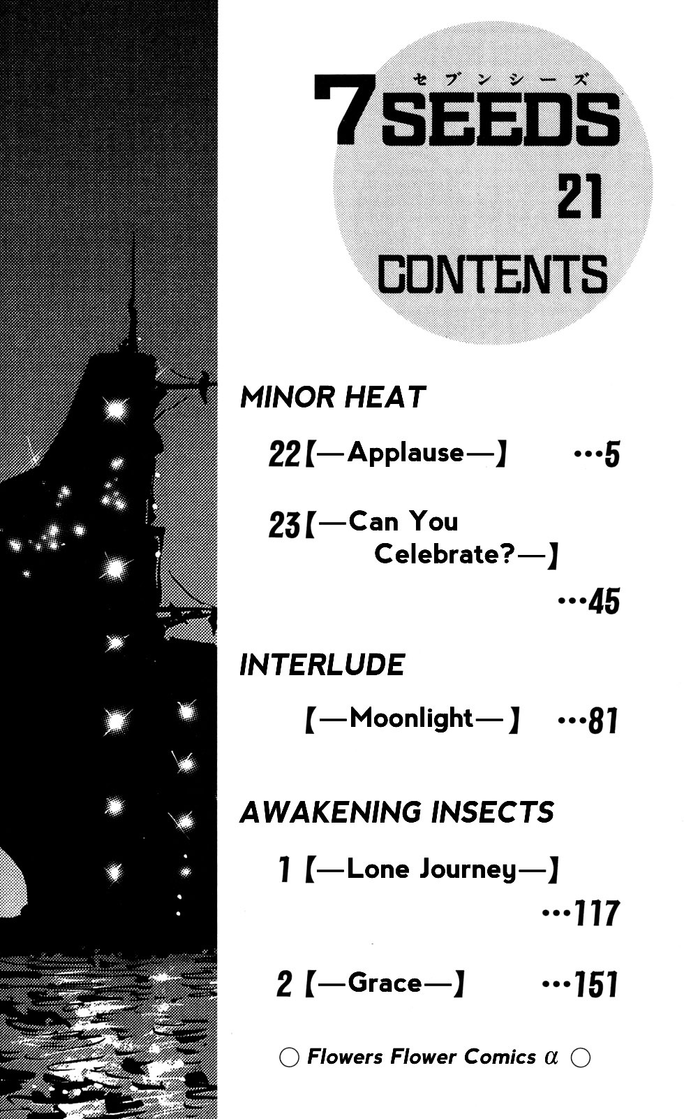 7 Seeds Chapter 107 page 5 - Chapter 107 : Applause