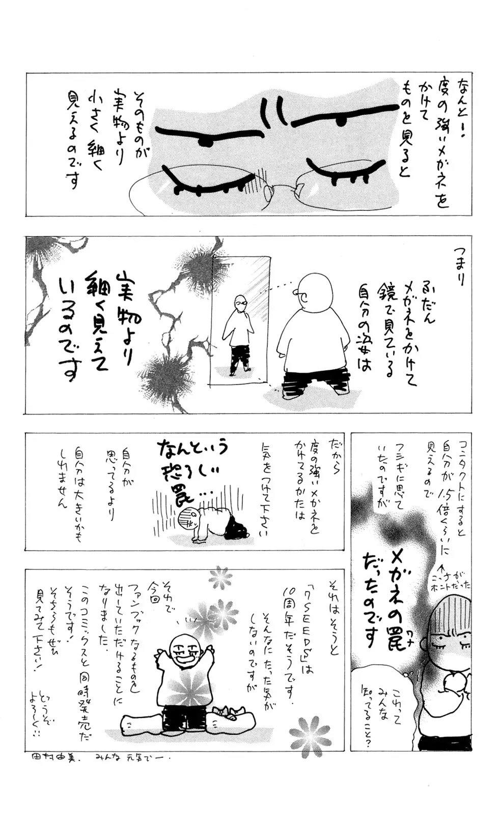 7 Seeds Chapter 111 page 37 - Chapter 111