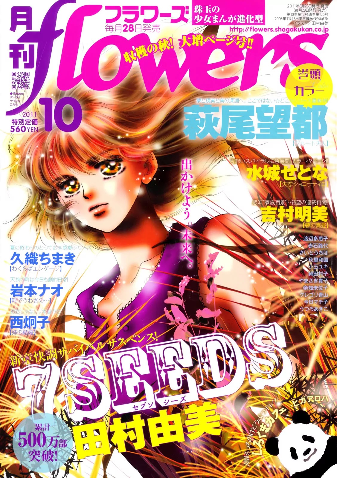 7 Seeds Chapter 112 page 3 - Chapter 112 : Awakening Insects Chapter 3 [Victual]