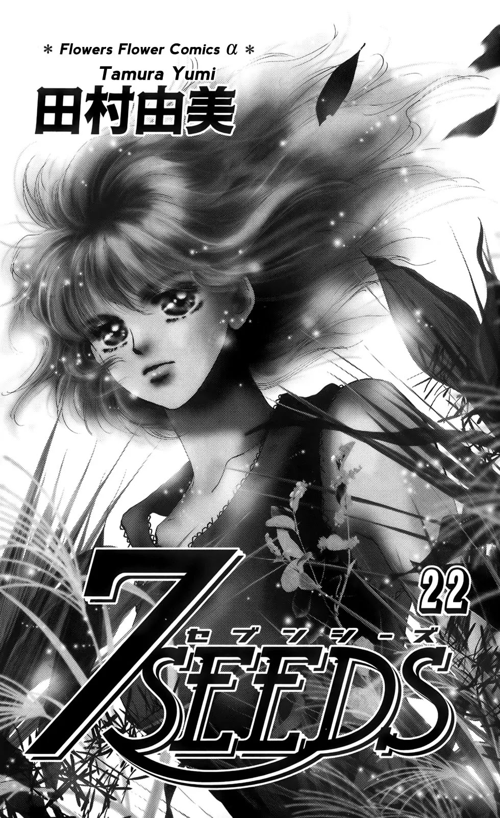 7 Seeds Chapter 112 page 4 - Chapter 112 : Awakening Insects Chapter 3 [Victual]