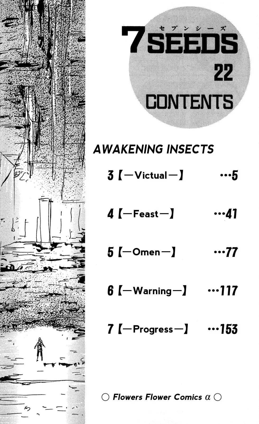 7 Seeds Chapter 112 page 6 - Chapter 112 : Awakening Insects Chapter 3 [Victual]