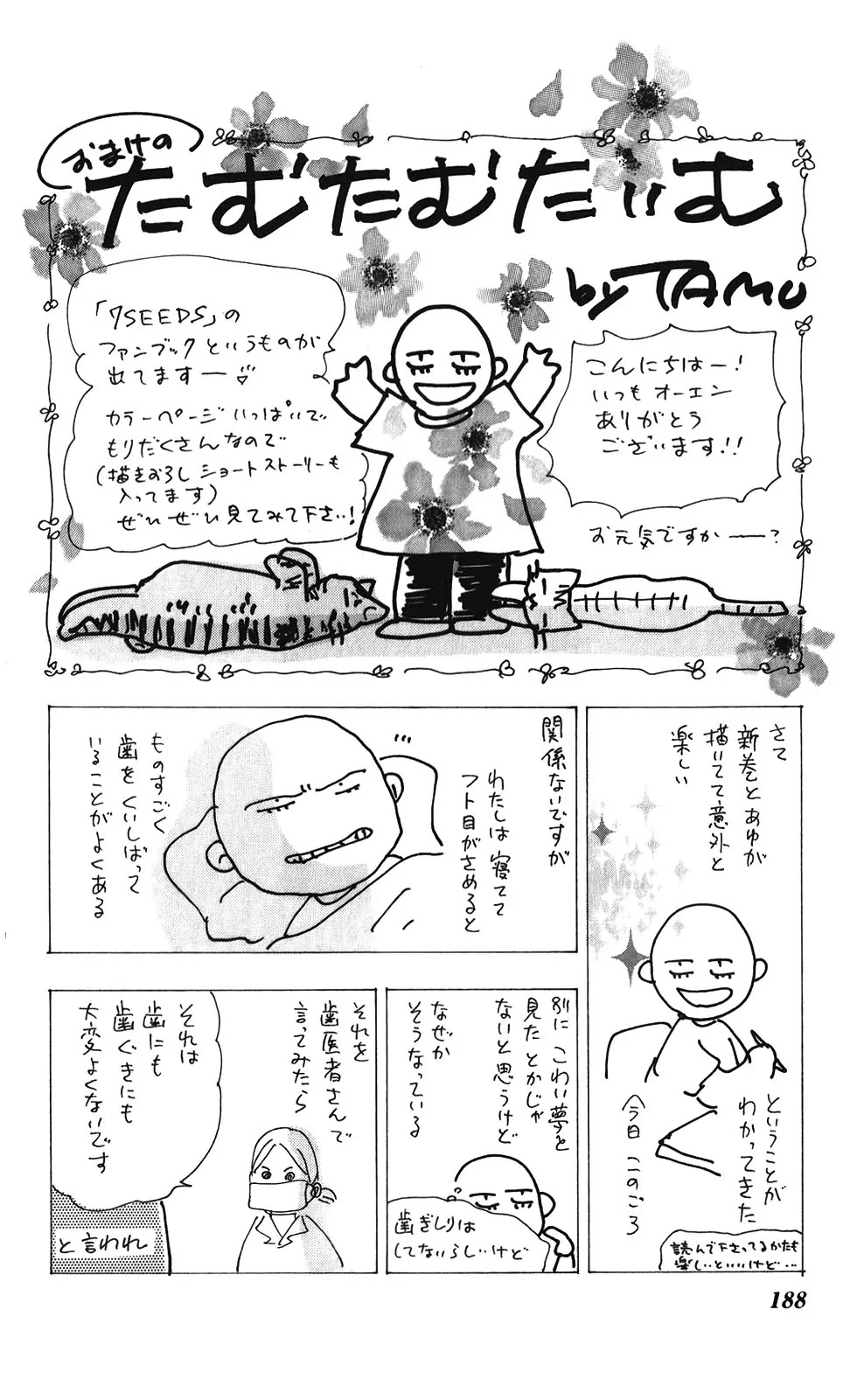 7 Seeds Chapter 116 page 37 - Chapter 116 : Awakening Insects Chapter 7 [Progress]