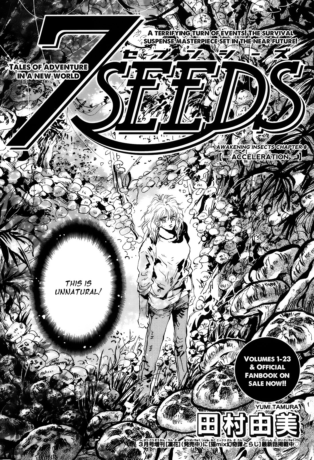 7 Seeds Chapter 117 page 2 - Chapter 117 : Acceleration