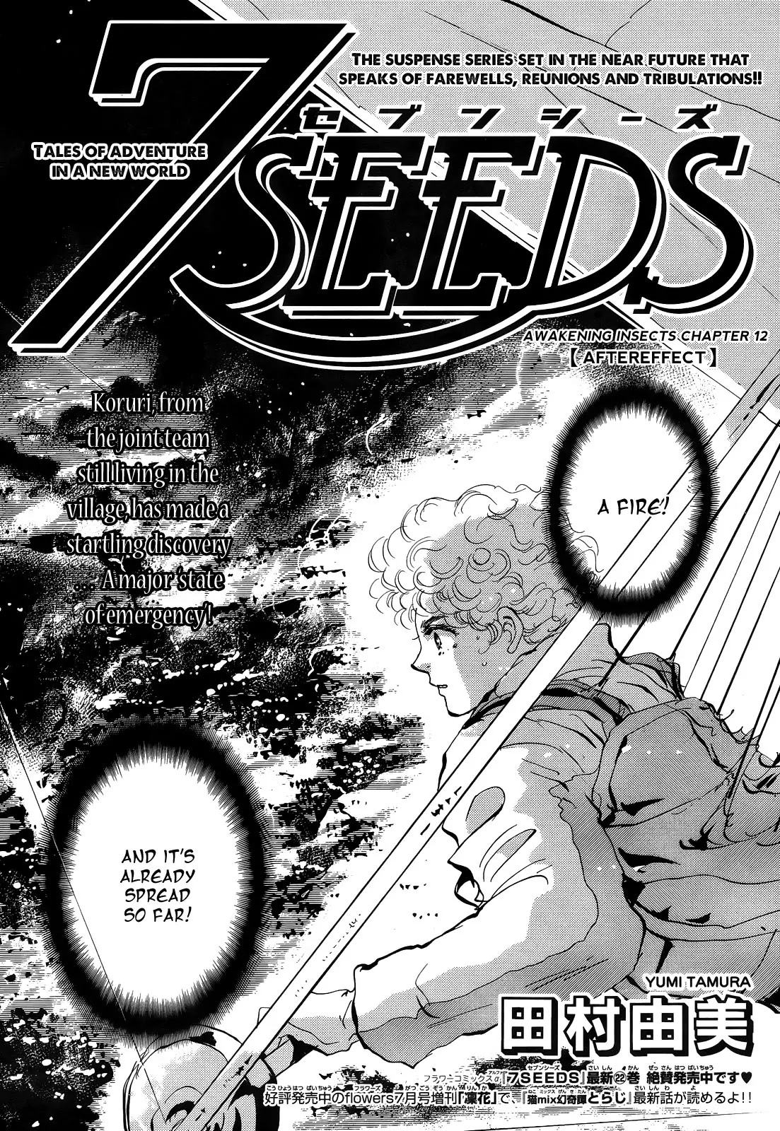 7 Seeds Chapter 121 page 2 - Chapter 121 : Awakening Insects Chapter 12 [Aftereffect]
