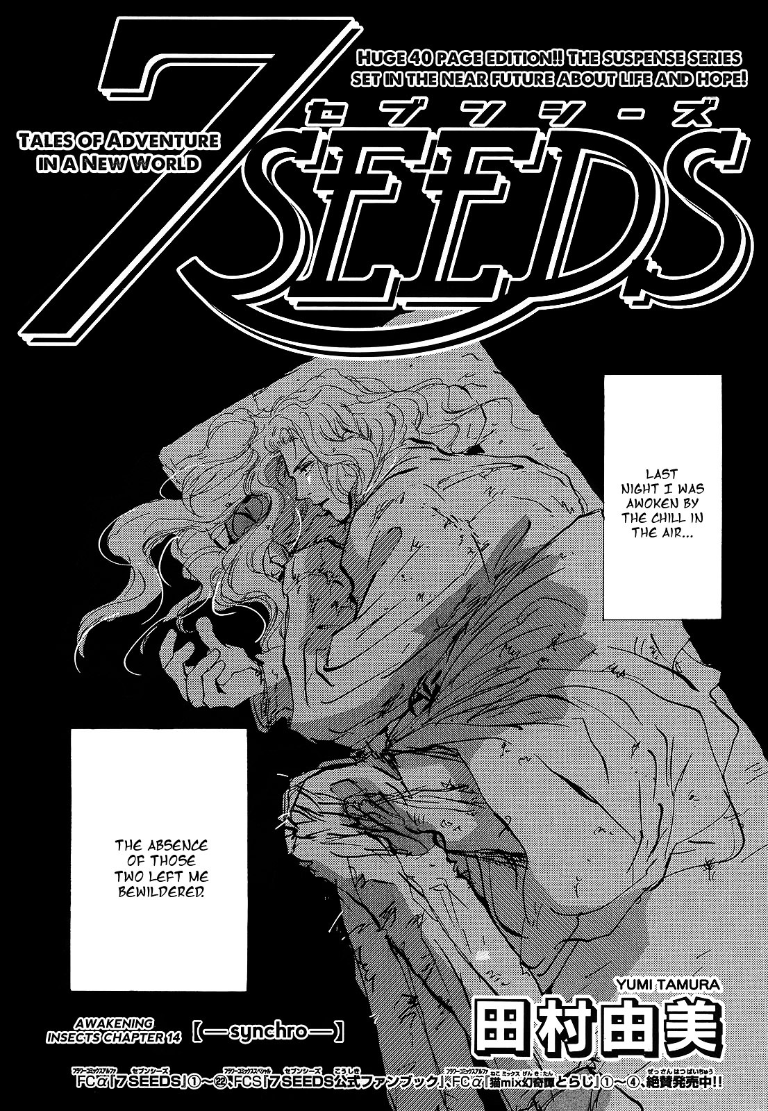 7 Seeds Chapter 123 page 3 - Chapter 123 : Synchro