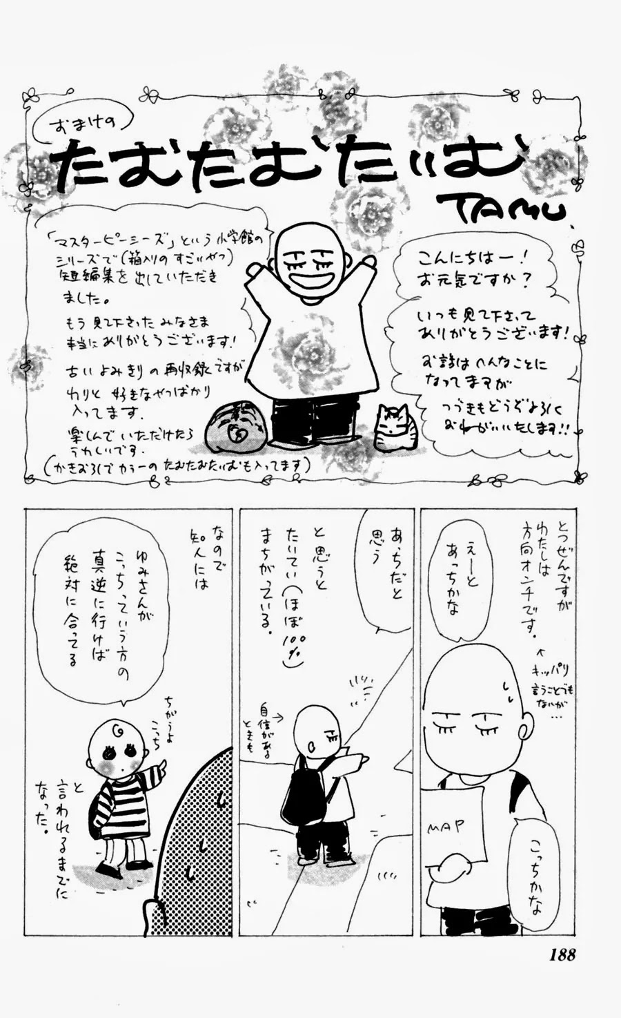 7 Seeds Chapter 126 page 38 - Chapter 126 : Sea