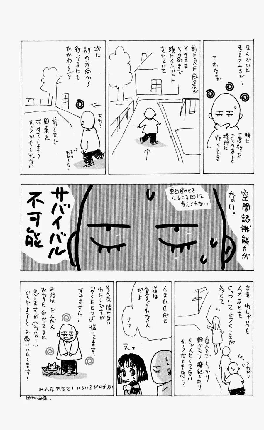 7 Seeds Chapter 126 page 39 - Chapter 126 : Sea