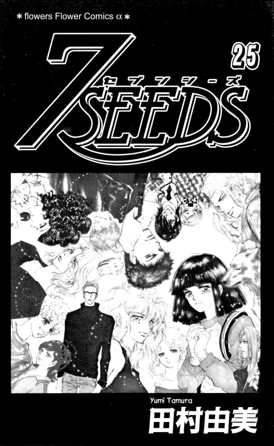 7 Seeds Chapter 127 page 2 - Chapter 127 : What
