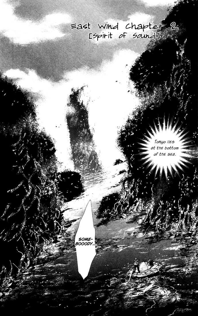 7 Seeds Chapter 13 page 2 - Chapter 13 : East Wind chapter 2 Spirit of Sound