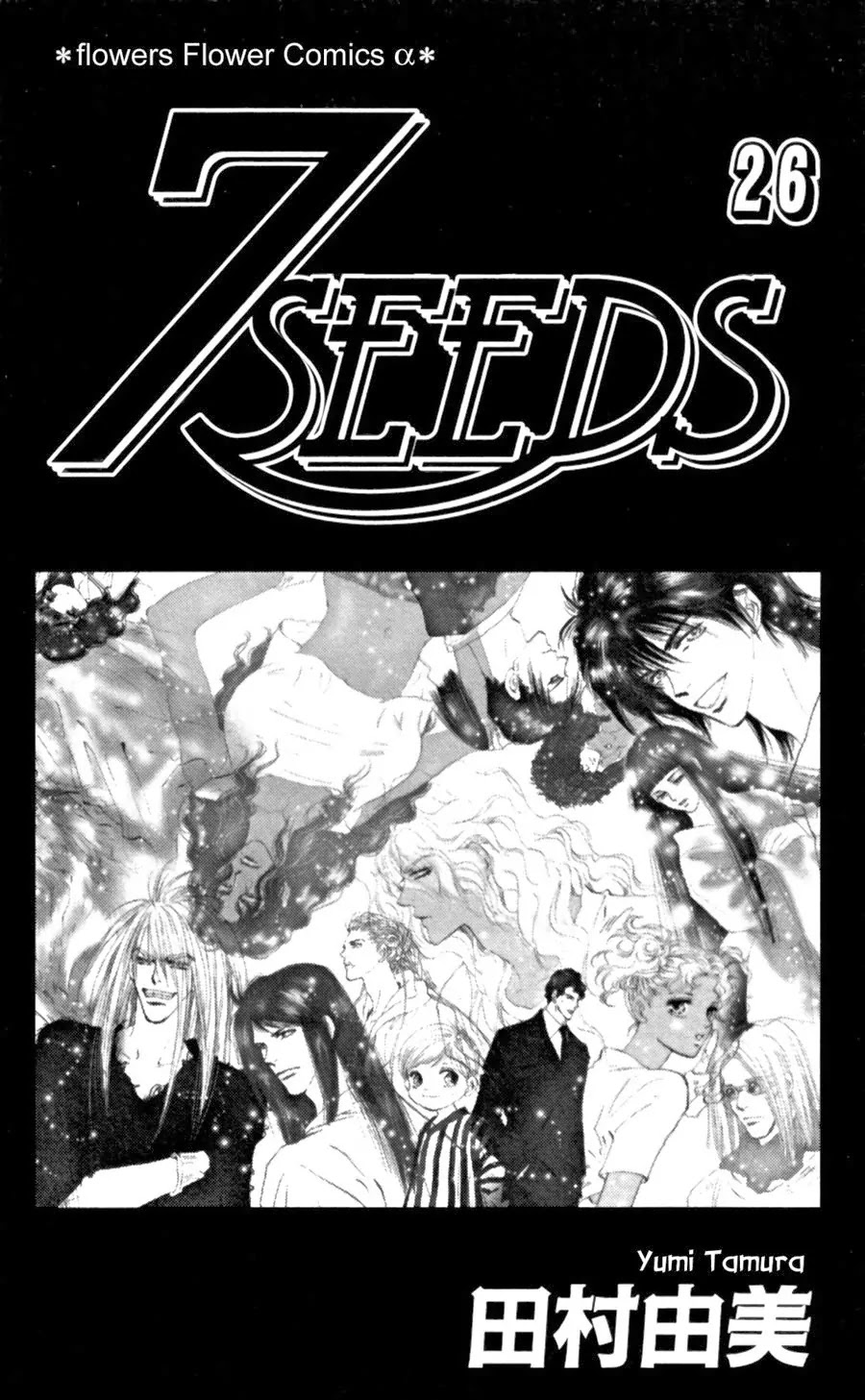 7 Seeds Chapter 132 page 2 - Chapter 132 : Contents