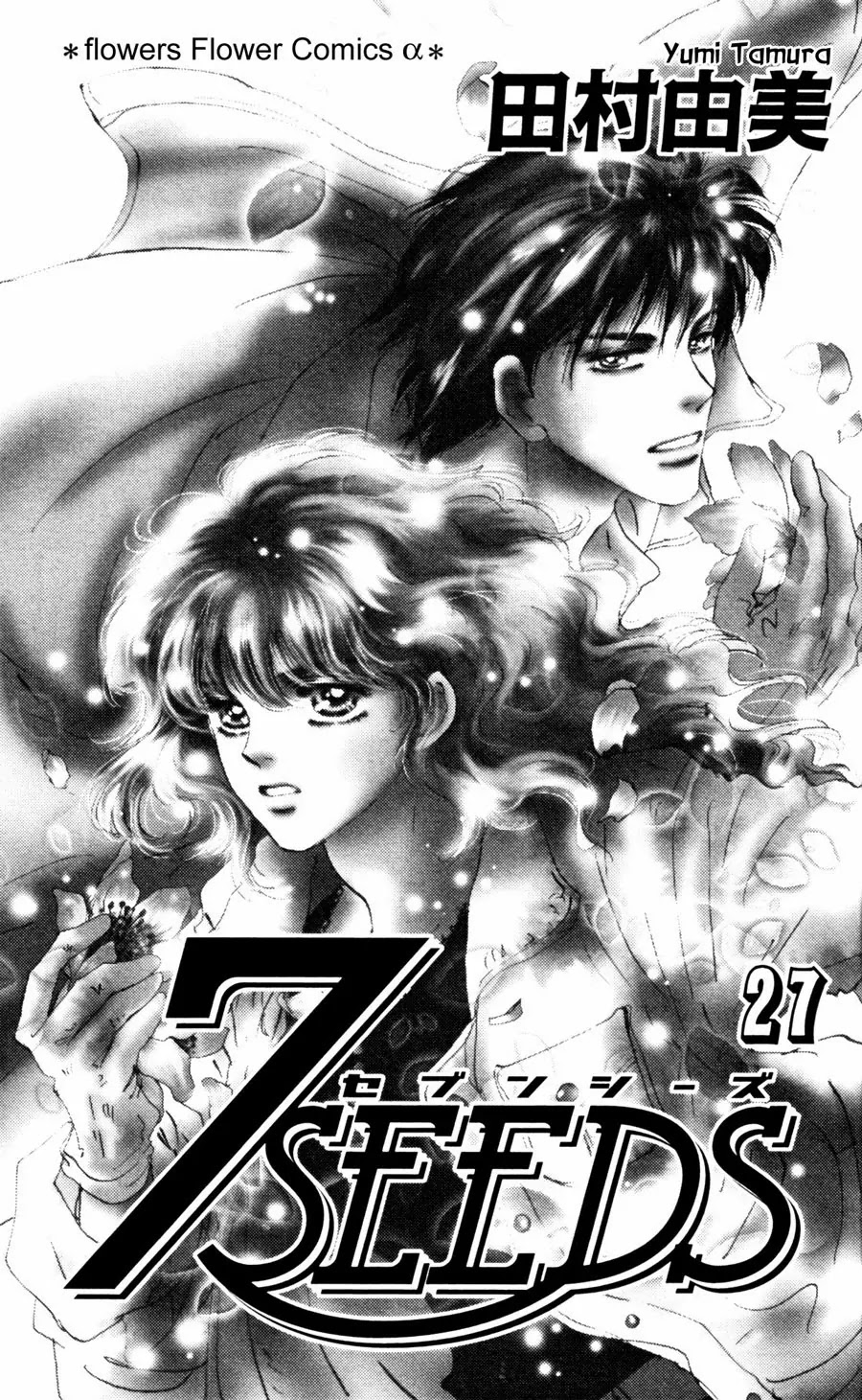 7 Seeds Chapter 137 page 2 - Chapter 137 : Mountains Chapter 002 [Contact]