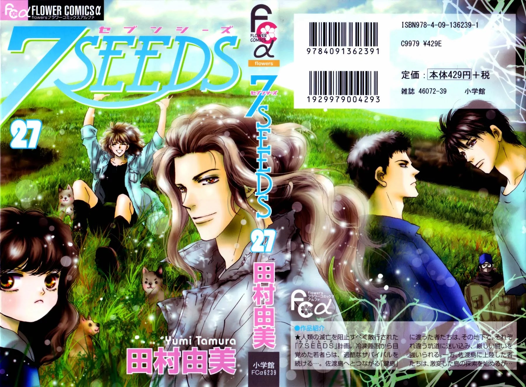 7 Seeds Chapter 137 page 42 - Chapter 137 : Mountains Chapter 002 [Contact]