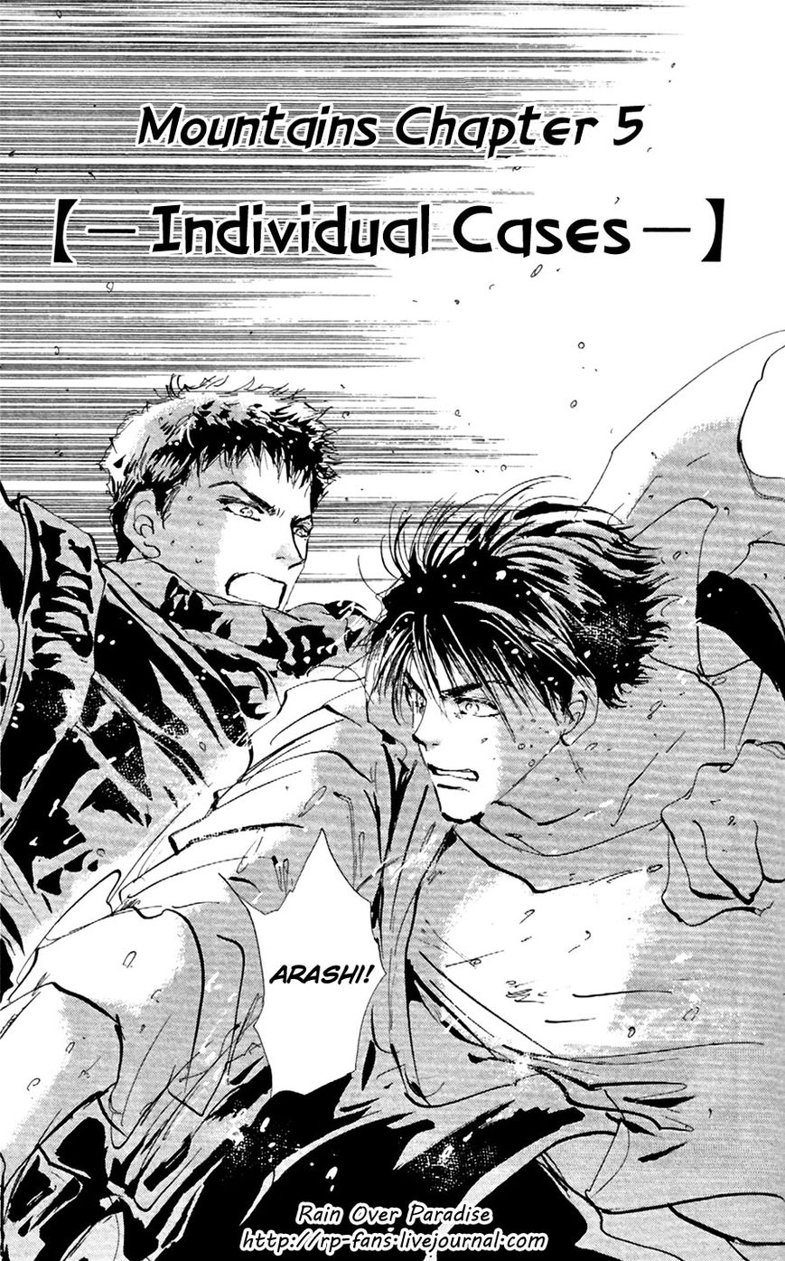 7 Seeds Chapter 140 page 2 - Chapter 140 : Mountains Chapter 5 [-Individual Cases-]