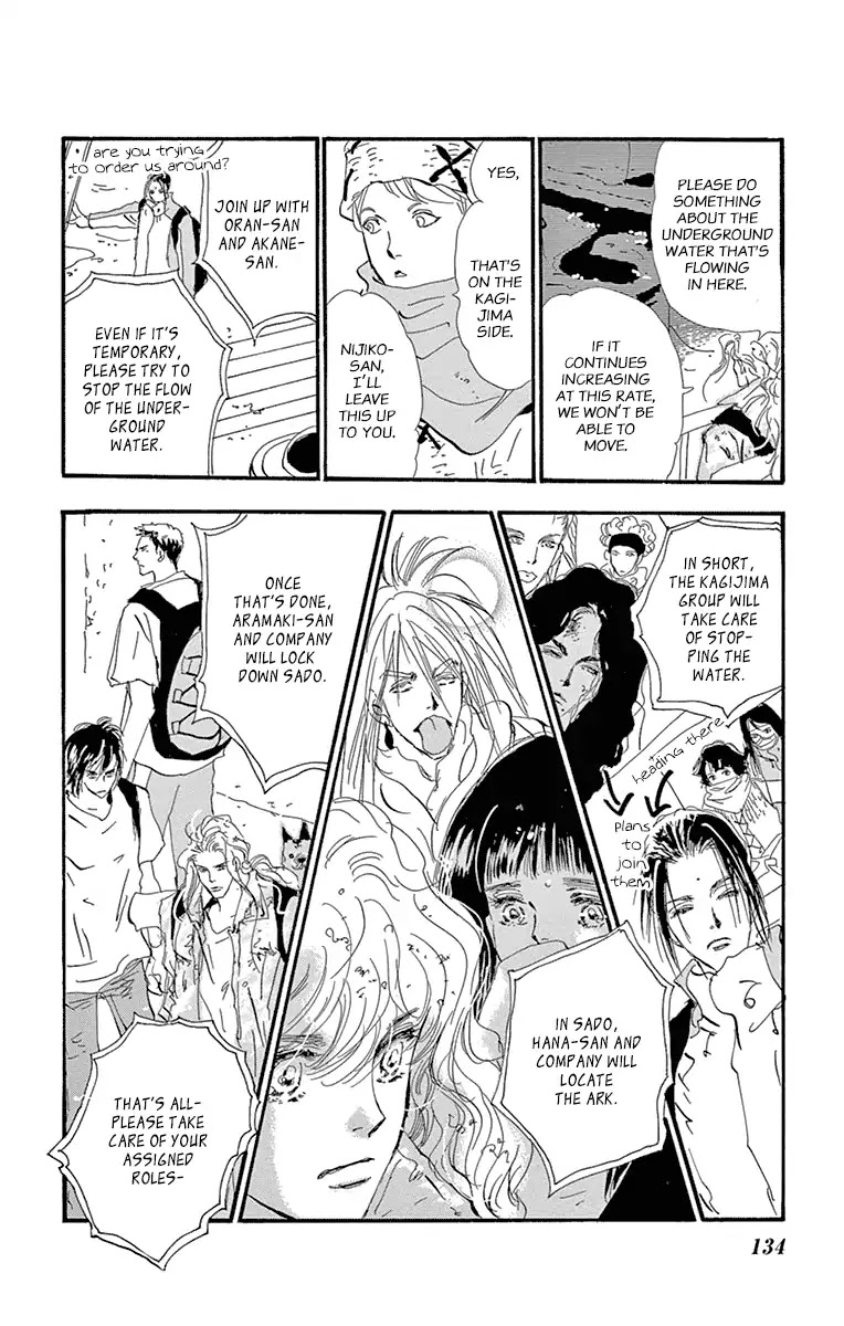 7 Seeds Chapter 155 page 20 - Chapter 155: Mountains Chapter 20 [Observation]