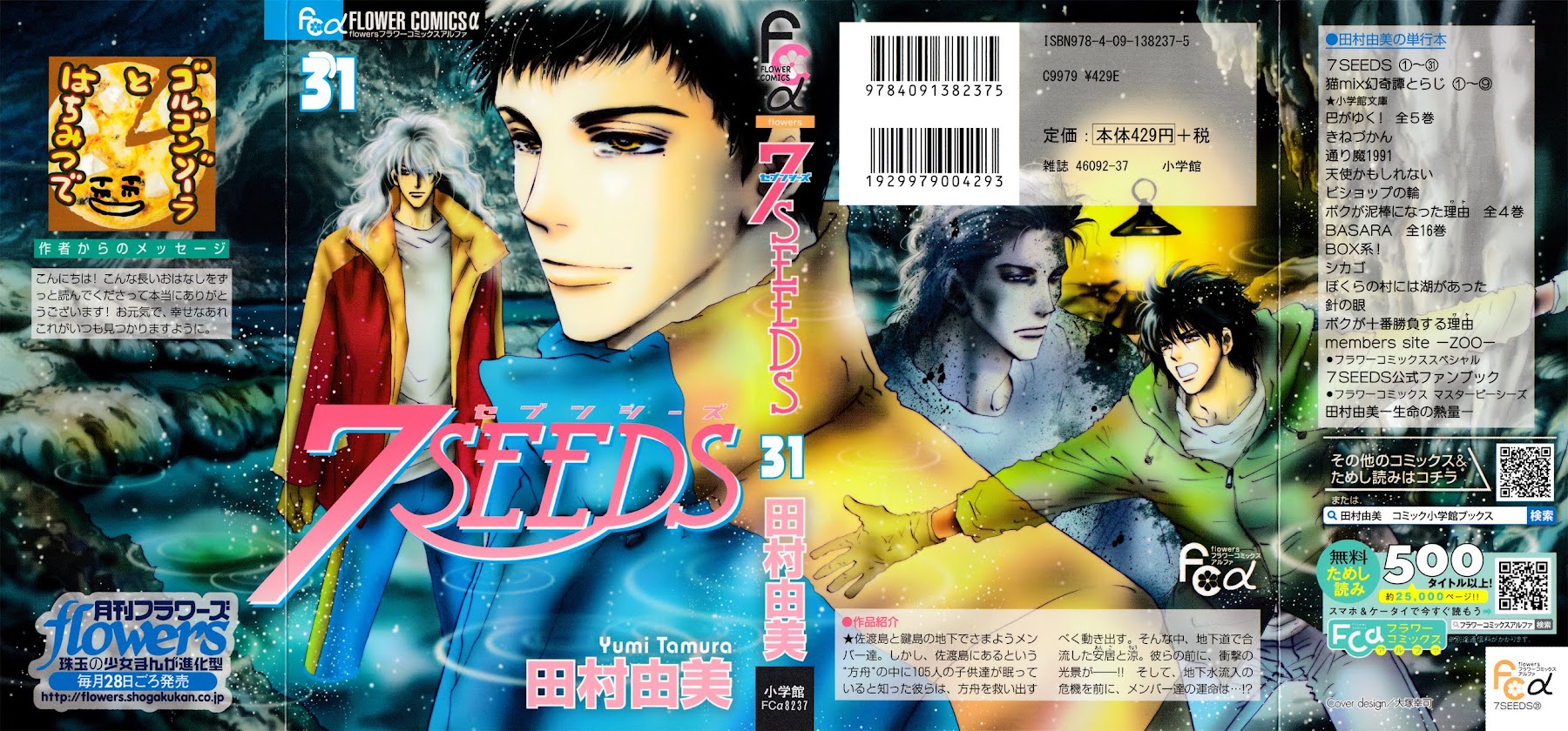 7 Seeds Chapter 157 page 1 - Chapter 157: Mountains Chapter 22 [Level 1]