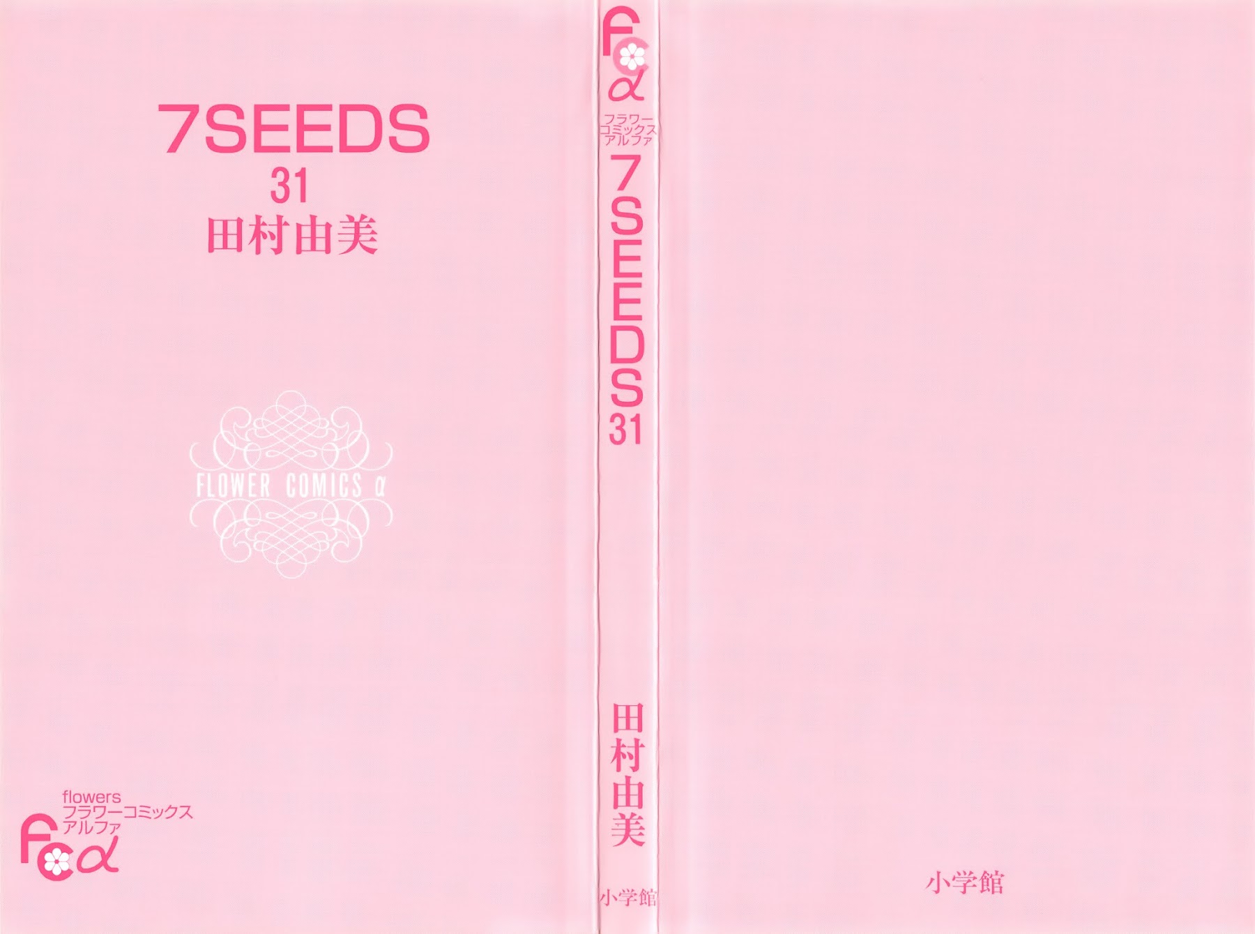 7 Seeds Chapter 157 page 2 - Chapter 157: Mountains Chapter 22 [Level 1]