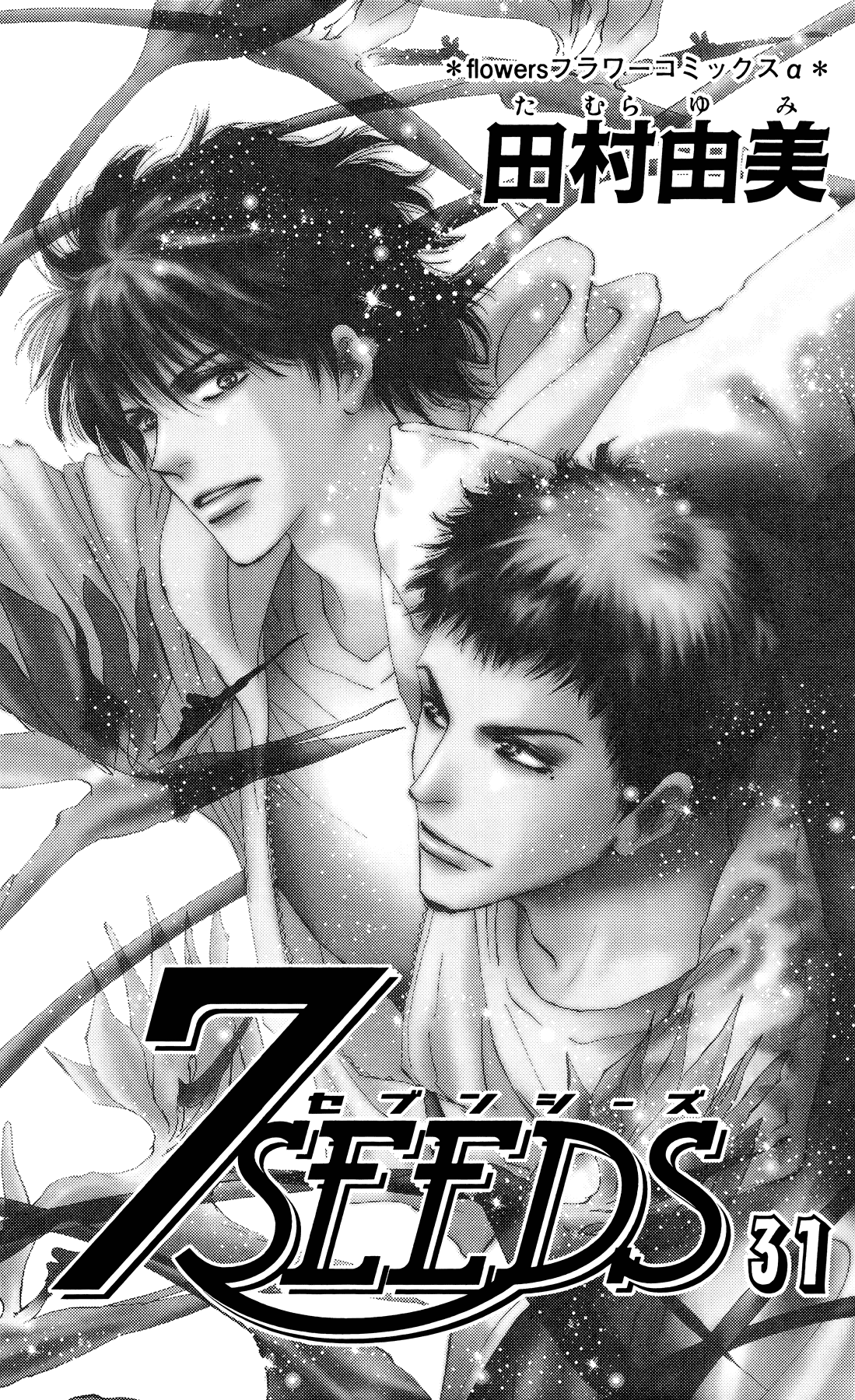 7 Seeds Chapter 157 page 3 - Chapter 157: Mountains Chapter 22 [Level 1]