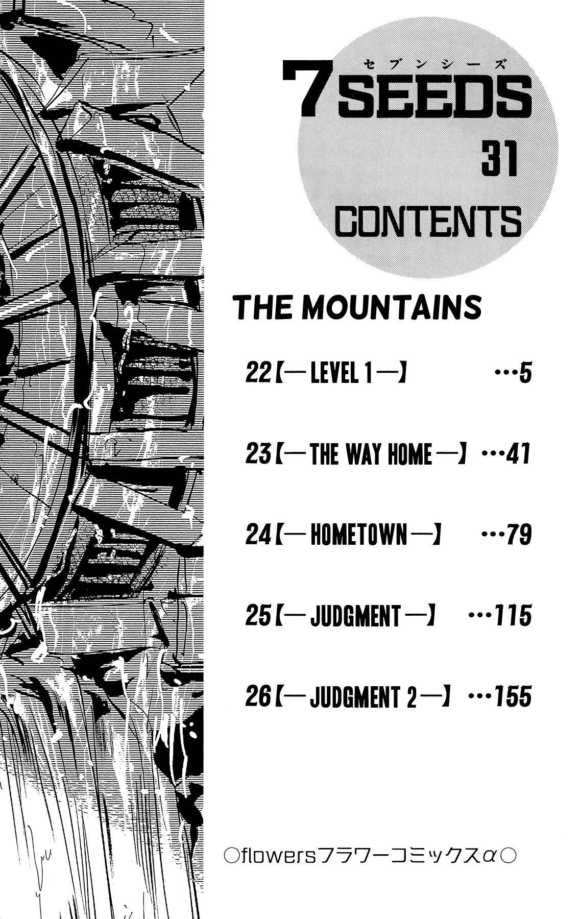 7 Seeds Chapter 157 page 6 - Chapter 157: Mountains Chapter 22 [Level 1]