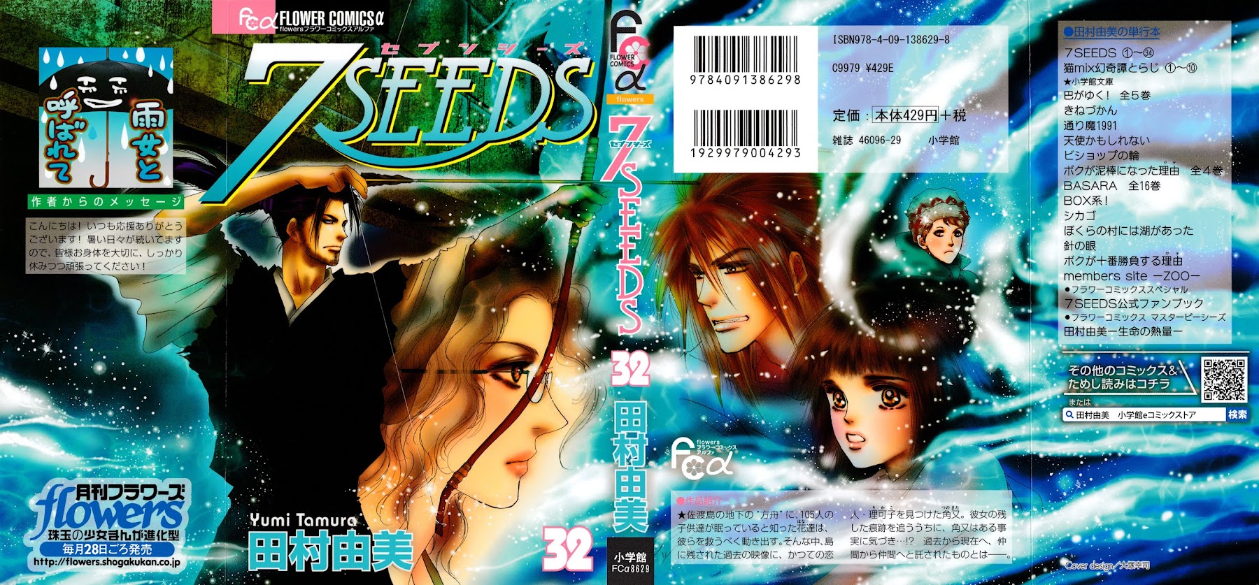 7 Seeds Chapter 162 page 1 - Chapter 162: Mountains Chapter 27 [Reunion]