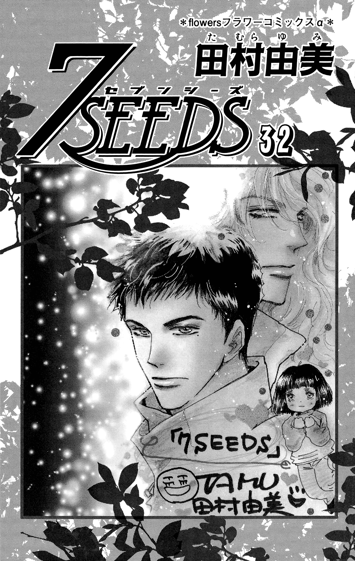 7 Seeds Chapter 162 page 3 - Chapter 162: Mountains Chapter 27 [Reunion]