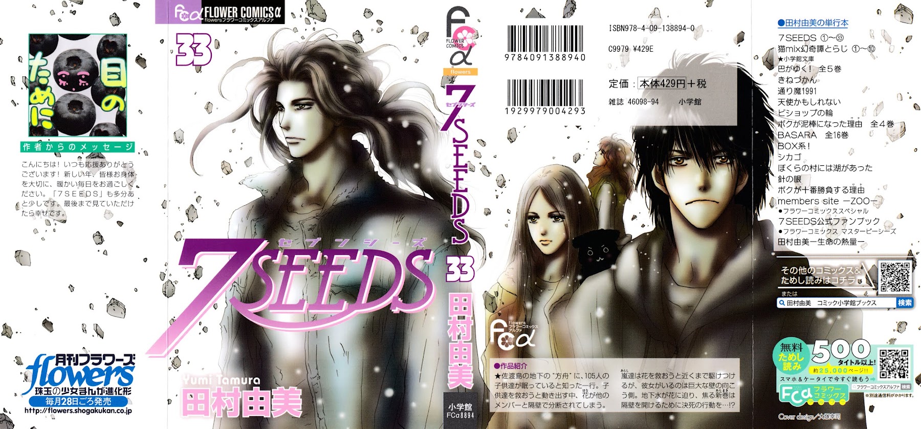 7 Seeds Chapter 167 page 1 - Chapter 167: Sky Chapter 4 [Resolve]