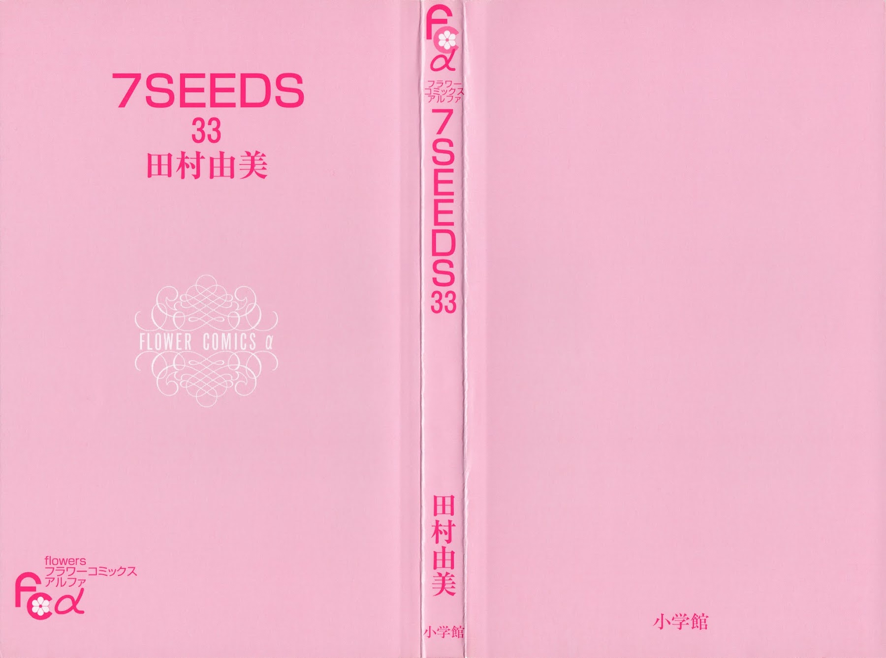 7 Seeds Chapter 167 page 2 - Chapter 167: Sky Chapter 4 [Resolve]