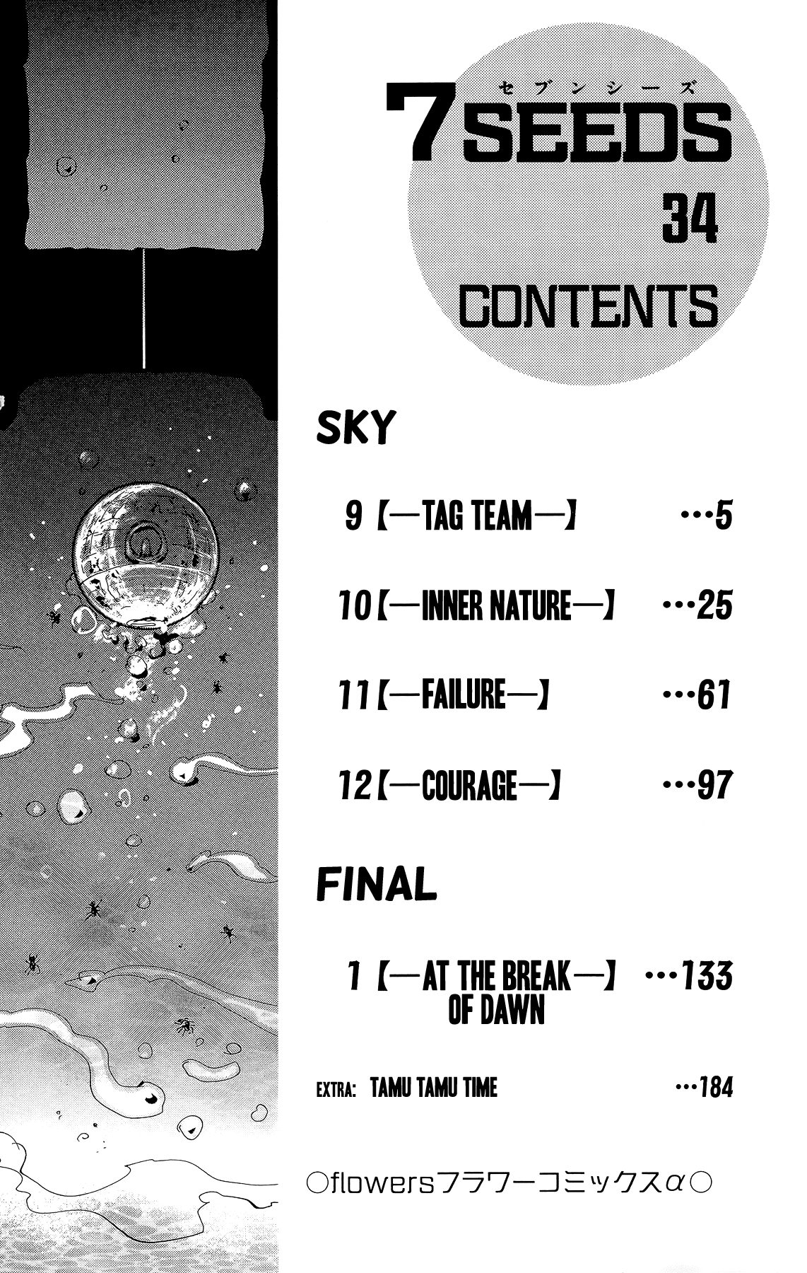 7 Seeds Chapter 172 page 5 - Chapter 172: Sky Chapter 9 [Tag Team]