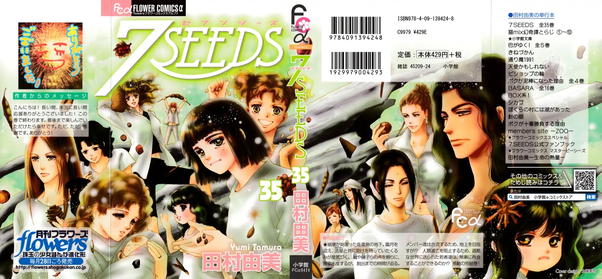7 Seeds Chapter 177 page 1 - Chapter 177: Final Chapter 2 [Into the New World]