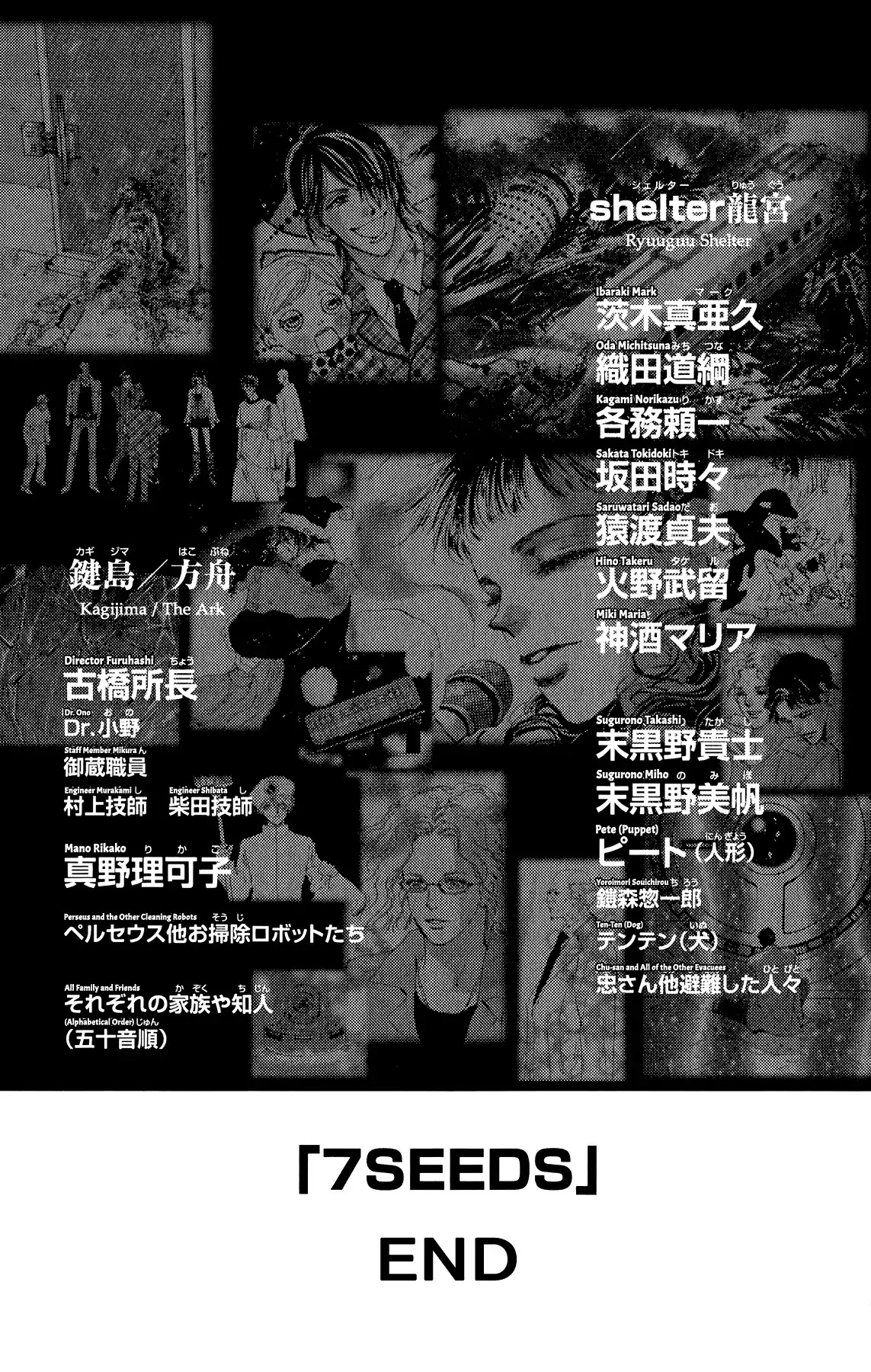 7 Seeds Chapter 178 page 96 - Chapter 178: Finale [Today, Then Tomorrow] [END]
