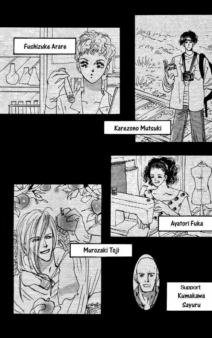 7 Seeds Chapter 19 page 35 - Chapter 19 : Winter chapter 4 Journey